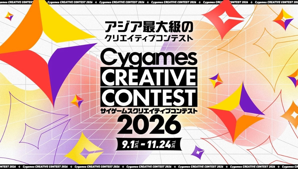 【学生限定公募】サイゲームス クリエイティブコンテスト2026［大賞 賞金100万円 iPad Pro13インチ Wi-Fiモデル 2TB（Magic Keyboard付属）］