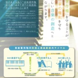 【募集終了】一般社団法人 カラオケ使用者連盟│音楽著作権の啓発チラシ デザイン（2018）大募集［金賞 商品券10万円分］