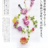 【募集終了】一般社団法人 カラオケ使用者連盟│音楽著作権の啓発チラシデザイン（2022）大募集［金賞 商品券10万円分］