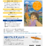 【地域&小中学生限定公募】神戸フランスパンびより2026 小・中学生 絵画コンクール［最優秀賞 賞状 パン作り体験 オリジナルグッズ 図書カード10,000円分］