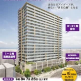 藤枝駅前一丁目9街区市街地再開発組合│あなたのアイディアが、新しい“まちの顔”となる。地区名称（愛称）を募集します！［採用作品 賞金5万円商品券］