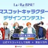 GENSEKI│アイドルの“バディ”を募集！ 男性ユニット「La♪Ra・RISE！（ララライズ）」マスコットキャラクターデザインコンテスト［賞金各5万円+公式ビジュアルとして採用（グッズ化予定）］