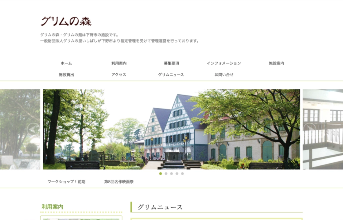 【募集終了】一般財団法人 グリムの里いしばし│「第23回 グリム童話賞」作品募集［一般の部大賞 賞金10万円］