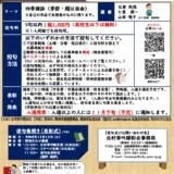 野洲市文化スポーツ振興課│第71回 北村季吟顕彰記念俳句募集［野洲市長賞ほか各賞あり］