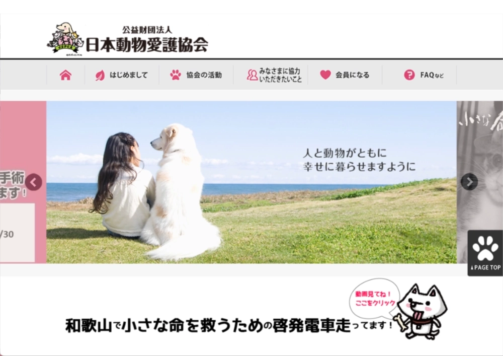 公益財団法人 日本動物愛護協会│第27回 動物愛護キャッチコピーコンクール［環境大臣賞 賞状 賞金3万円］