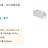 【7/31まで!! 引き出しやすい収納ボックス ハーフサイズ(仕切り付き)のモニター50名様募集中!】カウネットモニカ│7月後半のモニチャレ