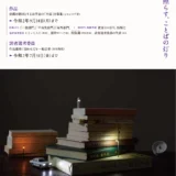 【募集終了】きょうを照らす、ことばの灯り 第2回 京都文学賞［一般部門最優秀賞 賞金100万円 出版化］