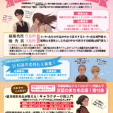 【募集終了】京都キタ短編文学賞［最優秀賞 賞金5万円］