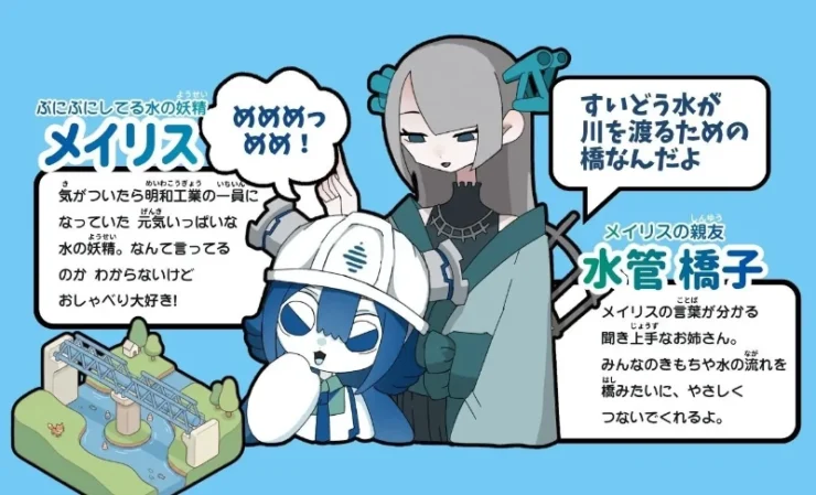 明和工業株式会社│#めいりすけっち 夏休みキャンペーン［抽選で30名様にオリジナルアクリルキーホルダーをプレゼント！］