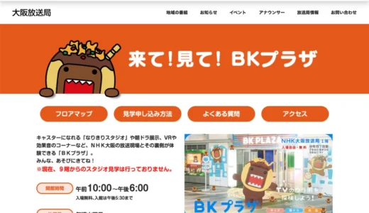 NHK大阪放送局│2026年度 第47回 BKラジオドラマ脚本賞 募集［最優秀賞 賞金50万円 作品を「FMシアター」にて全国放送］