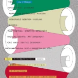 【募集終了】サンゲツ│第4回 サンゲツ壁紙デザインアワード［大賞 賞金100万円］