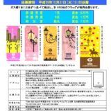【募集終了】仙台駅前商店街振興組合│第22回 フラッグデザインコンテスト 作品募集［最優秀賞 賞金5万円］
