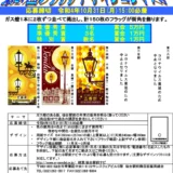 【募集終了】仙台駅前商店街振興組合│第27回 フラッグデザインコンテスト 作品募集［最優秀賞 賞金5万円］