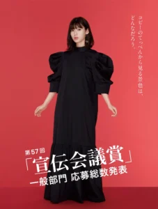 【募集終了】コピーのてっぺんから見る景色は、どんなだろう。第57回 宣伝会議賞・一般部門［グランプリ 賞杯 賞状 賞金100万円］