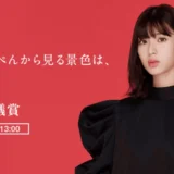 【募集終了】コピーのてっぺんから見る景色は、どんなだろう。第57回 宣伝会議賞・一般部門［グランプリ 賞杯 賞状 賞金100万円］