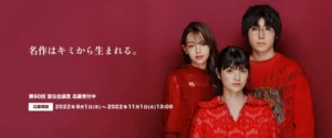 【募集終了】名作はキミから生まれる。第60回 宣伝会議賞・一般部門［グランプリ 賞金100万円］