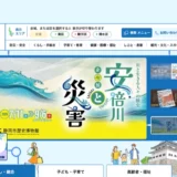 静岡市葵区│葵区広報キャラクターの募集［採用者報酬 賞金50万円］