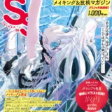 【特別企画】あなたの作品がSS（スモールエス）の表紙に！副賞の賞金も授与「SS表紙イラストコンテスト！」［グランプリ 表紙に採用+副賞10万円］