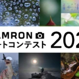 タムロン│第5回 TAMRON フォトコンテスト 2026［各部門金賞 賞金8万円 タムロンレンズ］