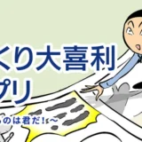 【募集終了】株式会社テクノア│オチを決めるのは君だ！ 第二回 ものづくり大喜利グランプリ［大賞 商品券3万円分 見ル野栄司先生サイン色紙］