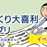 【募集終了】株式会社テクノア│オチを決めるのは君だ！ 第三回 ものづくり大喜利グランプリ［大賞 商品券3万円分 見ル野栄司先生サイン色紙］