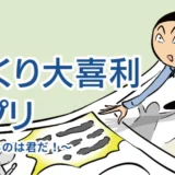 【募集終了】株式会社テクノア│第四回 ものづくり大喜利グランプリ ～オチを決めるのは君だ！～［大賞 商品券3万円分 見ル野栄司先生サイン色紙］