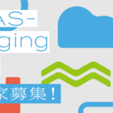 ※募集終了【公募】「TOKAS-Emerging 2025」出展作家募集！【メールエントリー締切8/16】