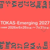 【公募】「TOKAS-Emerging 2027」出展作家募集!【応募締切7/31】