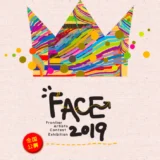 ※募集終了［全国公募］FACE 2019（第7回 損保ジャパン日本興亜美術賞）作品募集［グランプリ副賞 300万円］