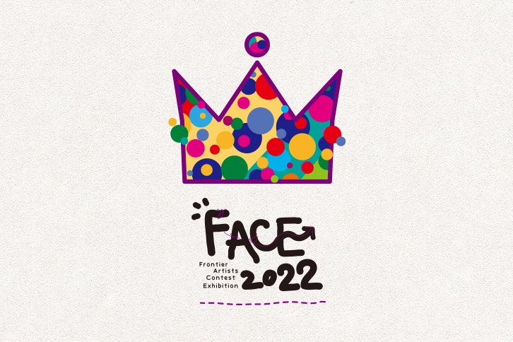 ※募集終了［全国公募］FACE 2022 作品募集［グランプリ副賞 300万円］