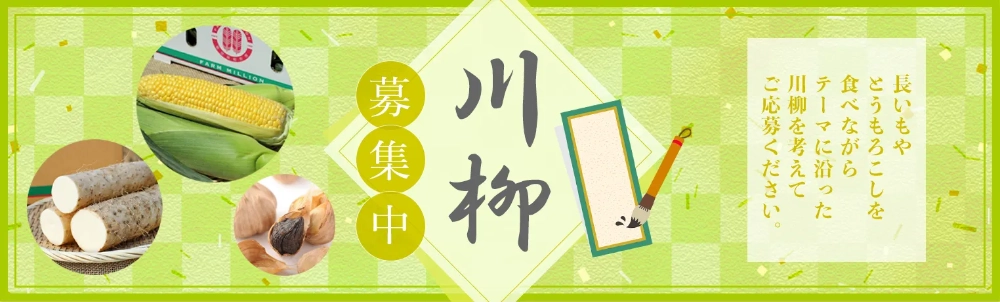 第3回 ファーム・ミリオン川柳［賞 100円オフクーポン］