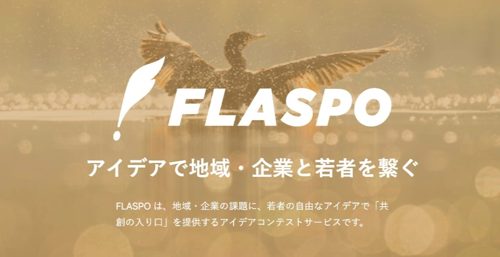 【地域&年齢限定公募】有限責任監査法人トーマツ│焼津AI活用アイデアコンテスト［賞金総額12万円ほか特典あり］