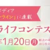 ※募集終了【60歳以上の方限定公募】幻冬舎ルネッサンス│第7回 セカンドライフ小説コンテスト［賞 WEBメディア「ゴールドライフオンライン」に連載］