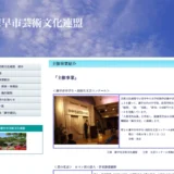 第37回 伊東静雄賞 作品募集［伊東静雄賞 正賞 賞状・副賞 50万円］
