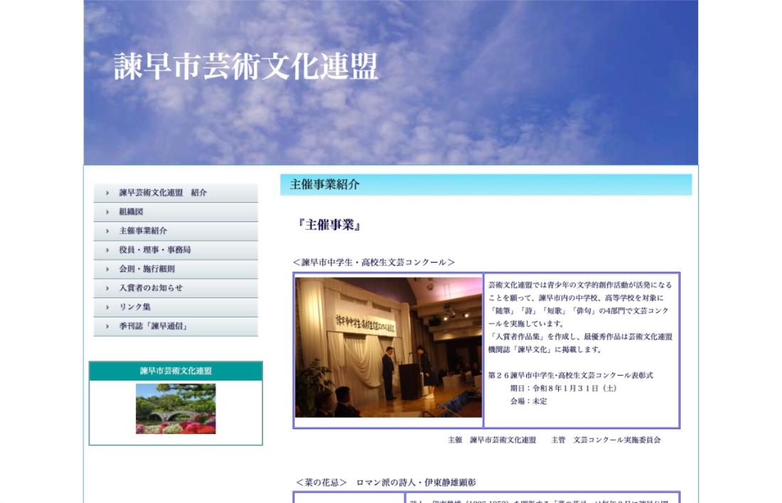 第37回 伊東静雄賞 作品募集［伊東静雄賞 正賞 賞状・副賞 50万円］
