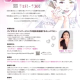 【募集終了】JJA 一般社団法人日本ジュエリー協会│ダイヤモンド エンゲージリングのキャッチコピー募集［賞 ジュエリー詰め合わせボックス（ダイヤモンドのネックレスや金5g（インゴット）等）］