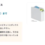 【8/31まで!! 引き出しやすい収納ボックス A4横 グレーのモニター50名様募集中!】カウネットモニカ│8月後半のモニチャレ