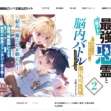 第24回 講談社 ラノベ文庫新人賞［大賞 賞金100万円］