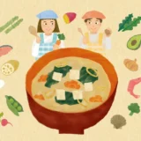 【未就学児&小学生限定公募】久原本家│第5回 つくろう！たのしいみそ汁コンテスト ～お子さまが考えたオリジナルみそ汁大募集～［大賞3作品は福岡で開催する食を楽しむ体験イベントにご招待！］