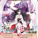 福島県田村郡三春町│第5回 愛姫（めごひめ）イラストコンテスト［イラスト部門最優秀賞 賞状 副賞5万円相当］