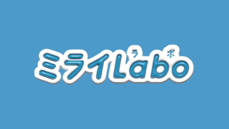 【募集終了】ミライLabo公式キャラクターを募集します！［最優秀賞 賞金5万円］