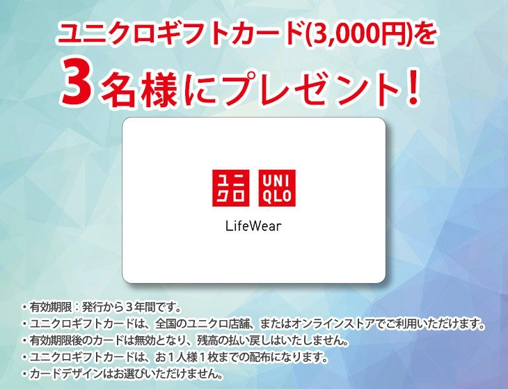 【9/13まで!! ユニクロギフトカード3,000円分を3名様にプレゼント!!】霊園・寺院の紹介サイト『もしもドットネット』