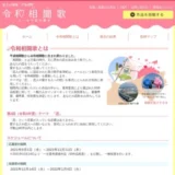 【募集終了】恋人の聖地 宇多津町│第3回 令和相聞歌 ～メールで恋の歌を～［最優秀賞 賞金10万円］