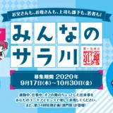 【募集終了】第一生命株式会社│第34回 サラリーマン川柳【賞品 前沢牛 ヒレステーキ&サーロインステーキ750g 4万円相当】