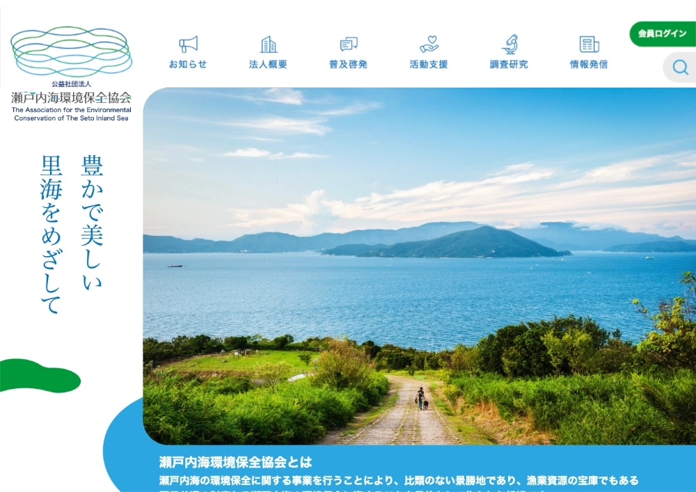 令和9年度「瀬戸内海環境保全月間」ポスター募集［最優秀賞（環境大臣表彰）賞状 副賞10万円］