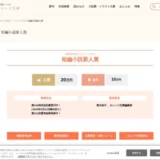 ※募集終了【新人限定公募】集英社オレンジ文庫編集部│原稿用紙30枚でチャレンジできる 第234回 短編小説新人賞［入選 賞金20万円］