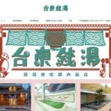 【募集終了】台東区銭湯のキャラクター・イラスト大募集!!［謝礼5万円］