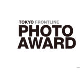 【募集終了】TOKYO FRONTLINE PHOTO AWARD 2017