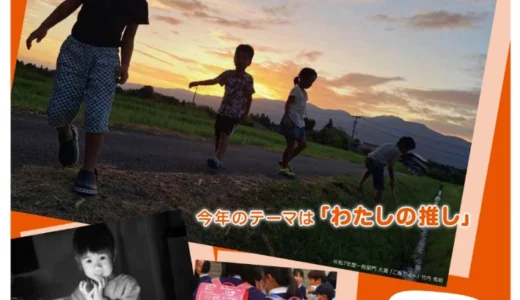 ワンダーフォトコンテスト2026-2027 作品募集［一般部門大賞 賞金3万円］