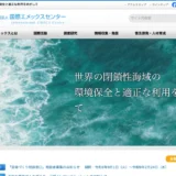 【学生限定公募】令和の里海づくりポスターデザインコンペティション［最優秀賞（環境大臣賞） 賞状 副賞10万円］